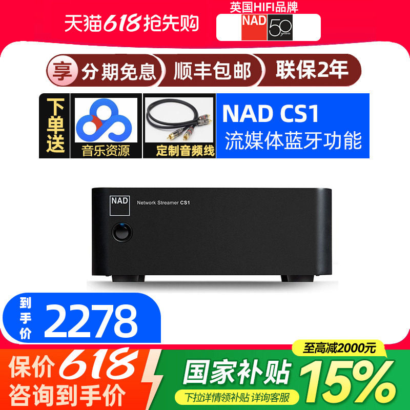 英国NAD CS1数字无损音乐手机推送网络流媒体播放器5.2蓝牙