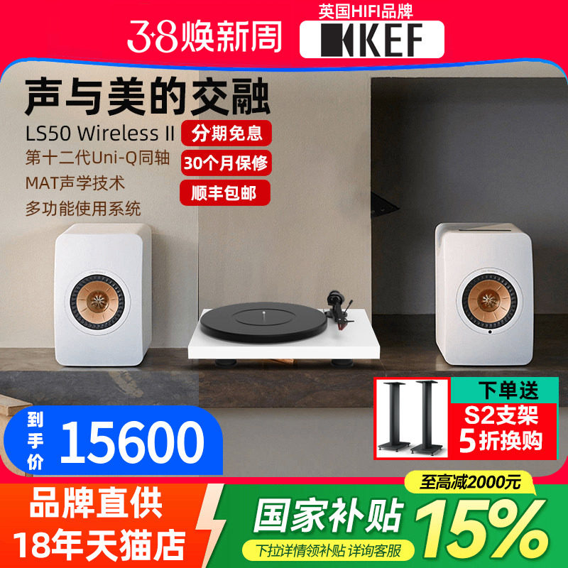 政府补贴KEF LS50 Wireless II有源音箱2.0家用电视无线蓝牙音响