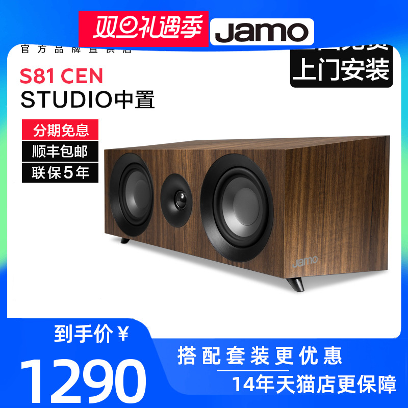 尊宝丹麦中置家庭影院音响
