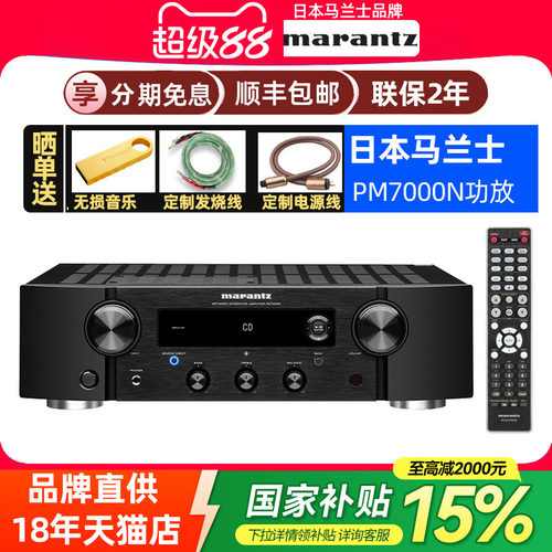marantz马兰士家用hifi功放机