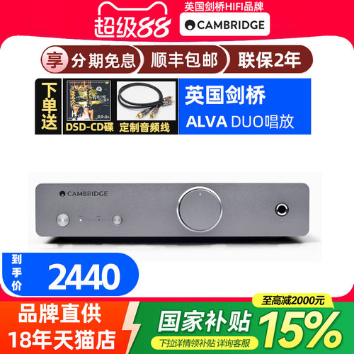 英国Cambridge audio剑桥Duo MM/MC黑胶唱机唱头放大器唱放