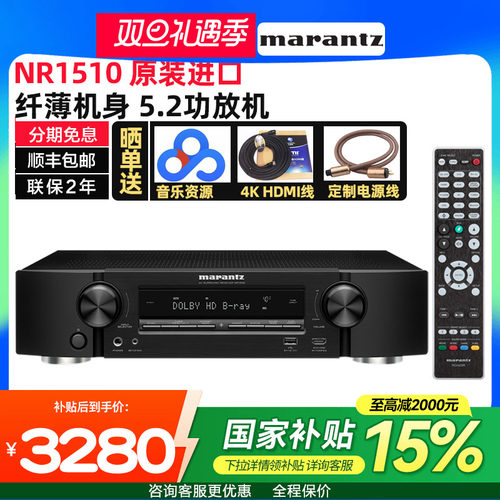 marantz马兰士蓝牙声道家庭影院