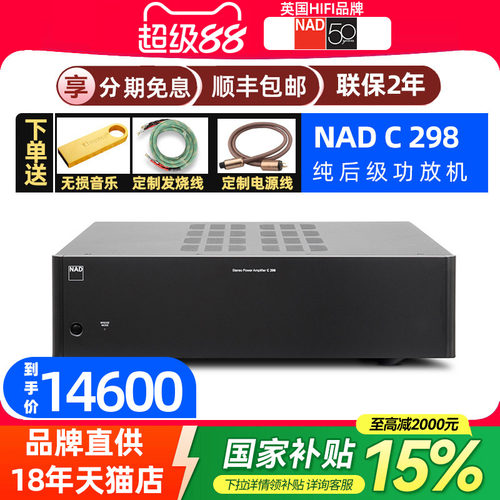 英国功放机NAD大功率立体声