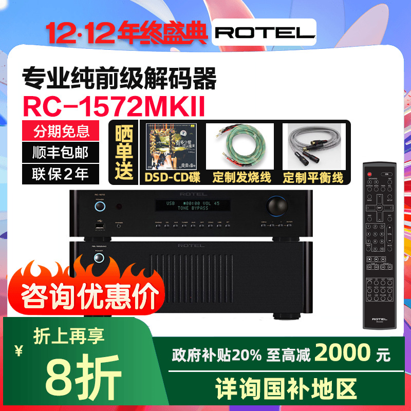 纯前级解码器英国蓝牙2功放机