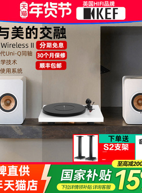 政府补贴KEF LS50 Wireless II有源音箱2.0家用电视无线蓝牙音响