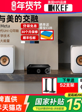 英国KEF LS50 Meta同轴无源HIFI书架音箱 发烧级家用高保真音响