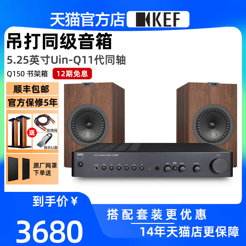 英国KEF Q150同轴无源发烧书架音箱家用HiFi音响发烧套装