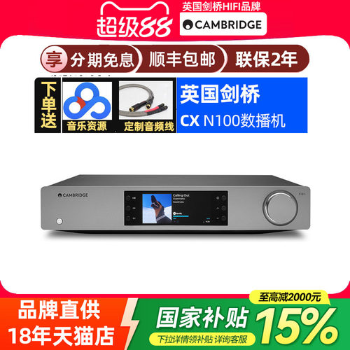 播放器Cambridgeaudio流媒体