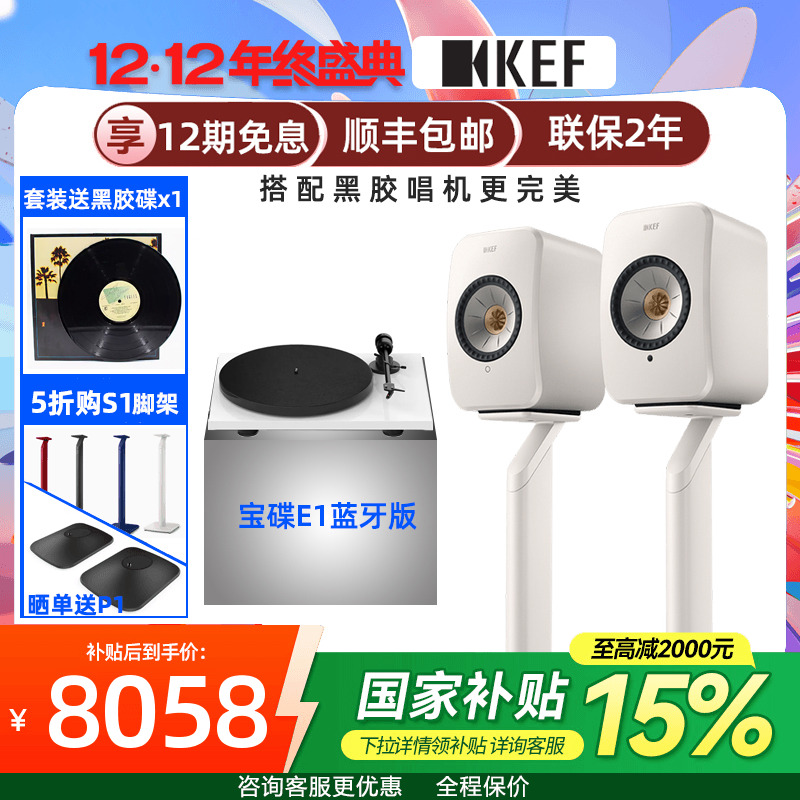 KEF供电无线蓝牙有源音响