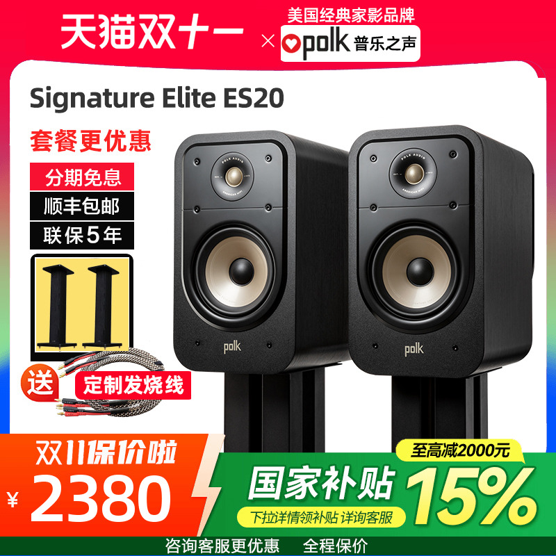 美国polkaudios20hifi书架音箱