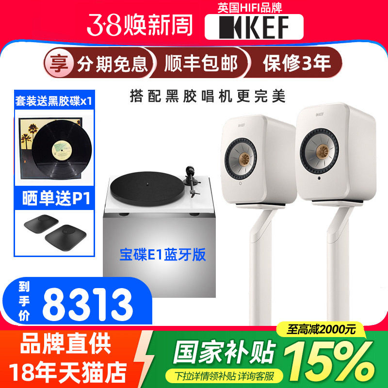 英国KEF LSX II多媒体蓝牙电脑桌面HIFI有源音响家用音箱DSD无损