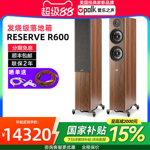 客厅主音箱Polkaudio/普乐之声