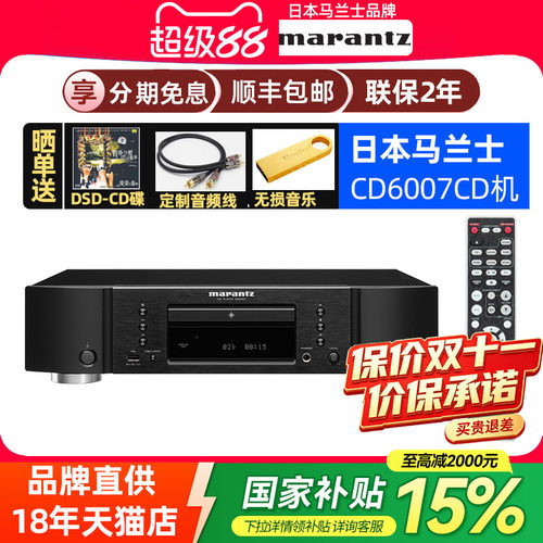 marantz马兰士纯CD播放机家用