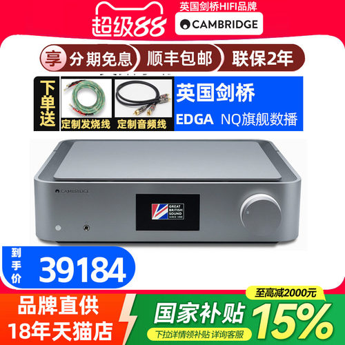 英国解码器Cambridgeaudio
