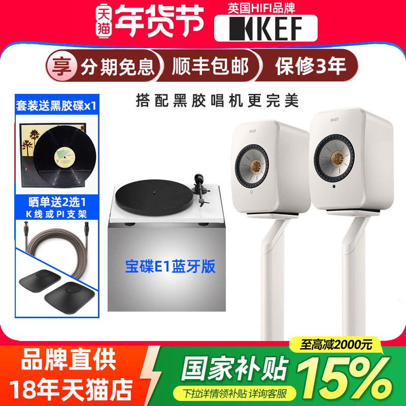 英国KEF LSX II多媒体蓝牙电脑桌面HIFI有源音响家用音箱DSD无损