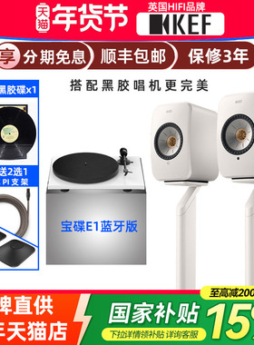 英国KEF LSX II多媒体蓝牙电脑桌面HIFI有源音响家用音箱DSD无损