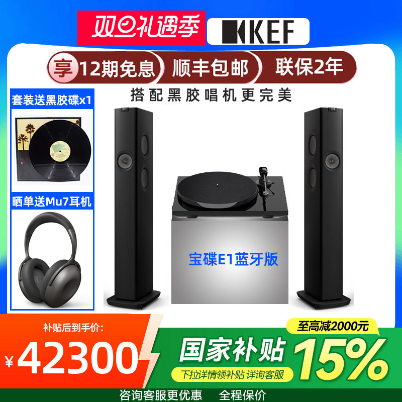 KEF LS60 Wireless高保真发烧级无线hifi落地音响2.0客厅有源音箱