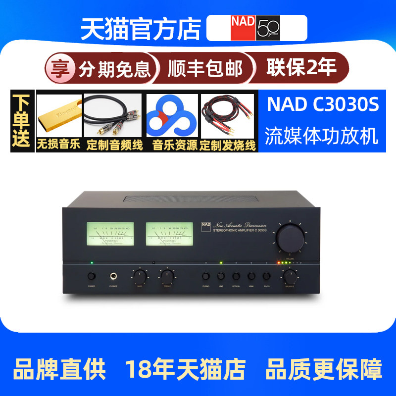 英国NAD C3030S/C3030D类HIFI大功率数字家用小功放机蓝牙流媒体