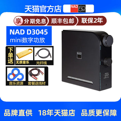 NAD功放机2220VDAC蓝牙小体积
