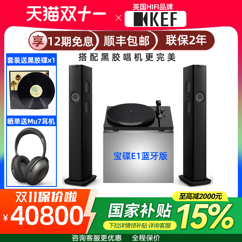 KEF LS60 Wireless高保真发烧级无线hifi落地音响2.0客厅有源音箱