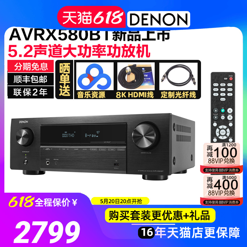 DENONAV功放5.2220V8K蓝牙家用