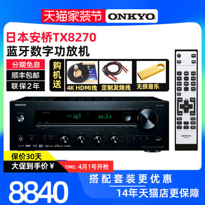 ONKYO安桥HIFI功放机家用2多媒体