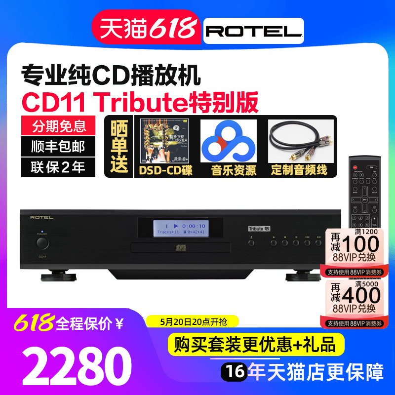 英国ROTEL/路遥 CD11V03特别版家用发烧hifi专业音乐CD机播放机器