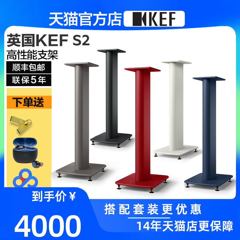 KEF LS50 Wireless S2高性能扬声器脚架 LS50 Meta音箱音响支架
