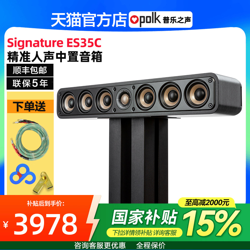 美国Polkaudio/普乐之声ES35中置音箱专业家用家庭影院音响扬声器