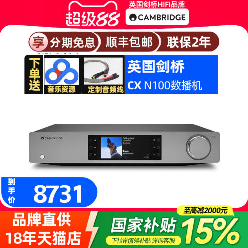 播放器Cambridgeaudio流媒体