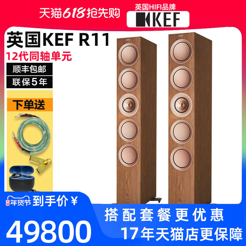 英国KEF R11三分频HiFi客厅音响家用发烧高保真无源音箱落地前置