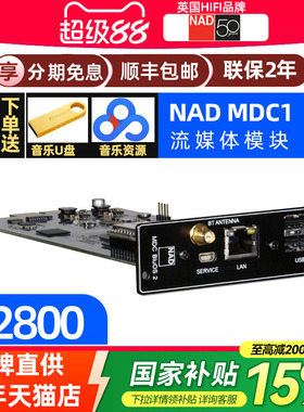 英国NAD MDC BluOS 2i模块APP网络流媒体播放功放升级USB蓝牙WIFI