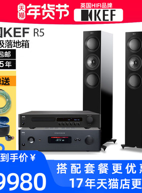 英国KEF R5前置落地电视客厅主音箱家用音响发烧高保真HIFI大功率