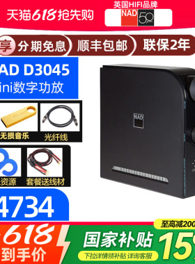 英国NAD D3045数字D类桌面小功放机蓝牙DAC解码耳放大功率声卡