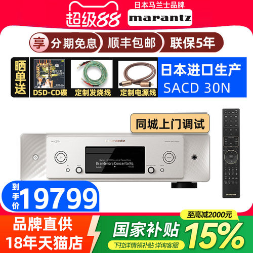 marantz日本产无损多媒体播放器
