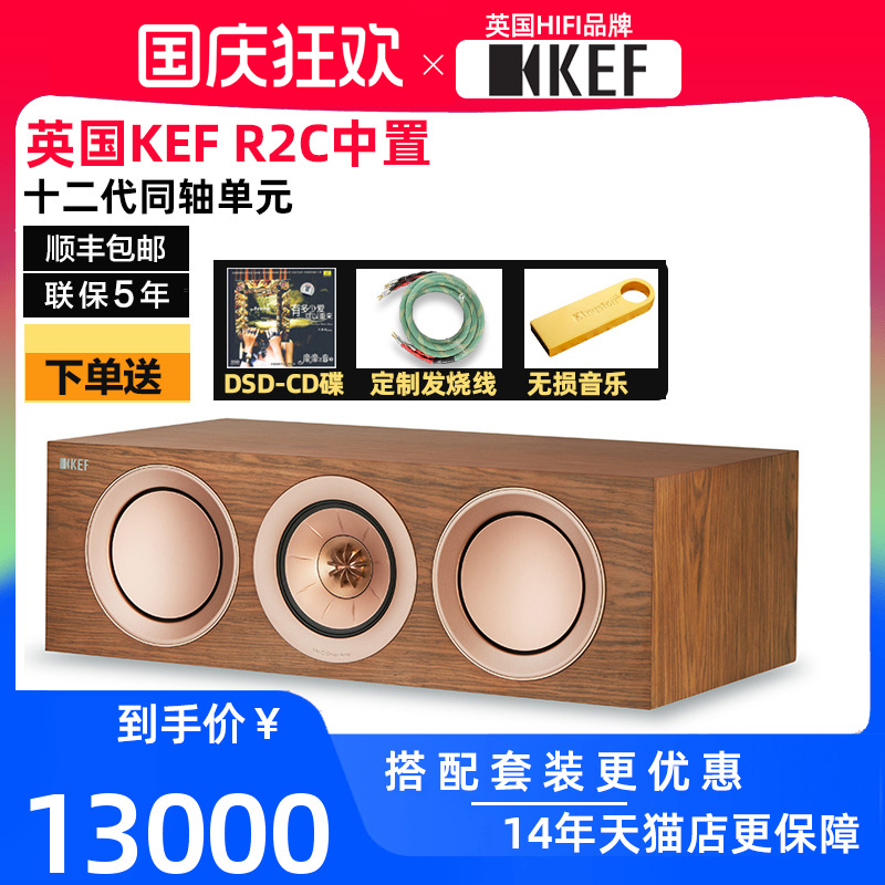 英国KEF R2C Meta高保真音响家庭影院客厅电视中置音箱十二代同轴