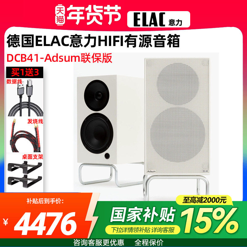 【Adsum联名款】意力DCB41-DS发烧HiFi有源PC音箱蓝牙书架2.0音响