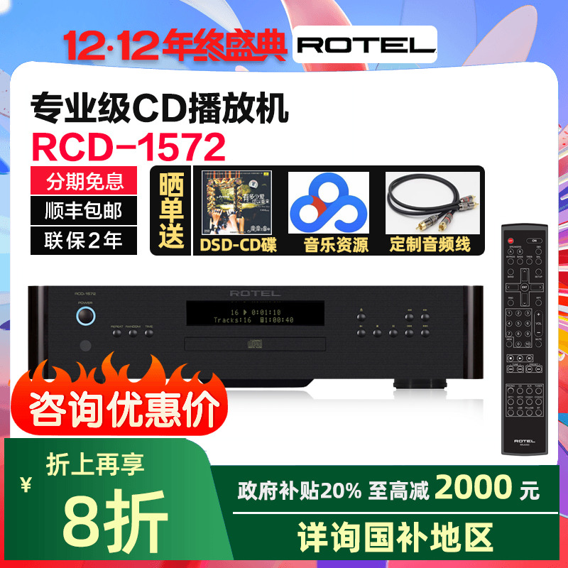 发烧播放器CD机英国洛得