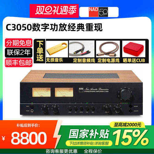 NADHIFI功放2100W复古多媒体