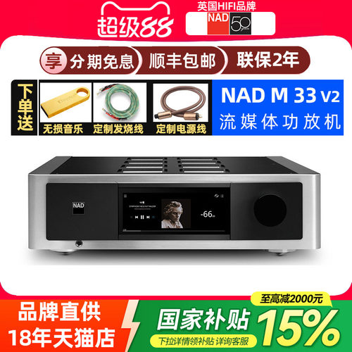 英国NAD旗舰功放机立体声2