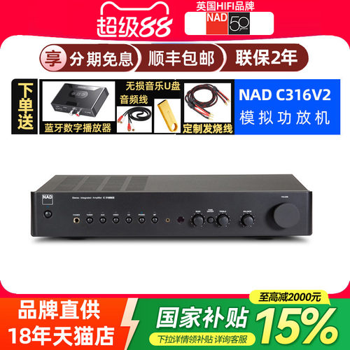纯正英国声NADHIFI功放机2