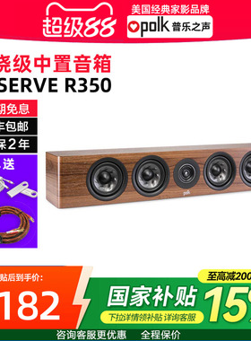 新品Polkaudio/普乐之声R350 中置音箱HiRes认证中置无源客厅音响