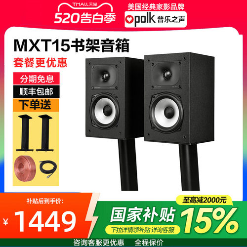 美国无源书架桌面音箱
