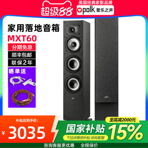 美国polkaudiot50家用家庭影院