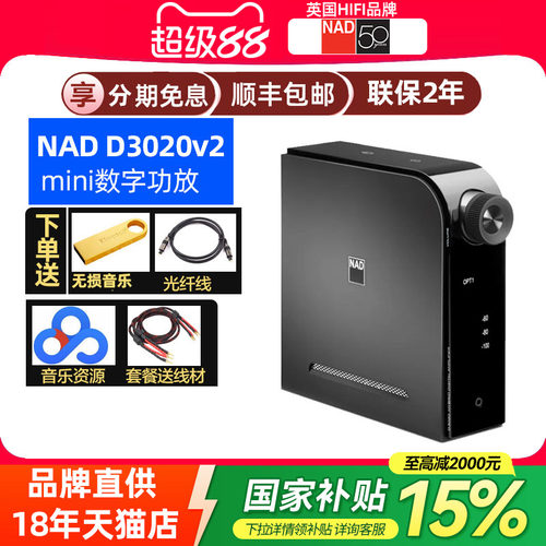 nad数字桌面音响hifi发烧功放机