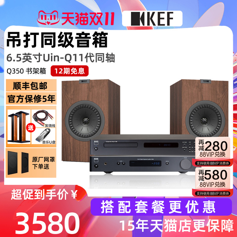 英国KEF Q350 客厅家用HIFI同轴高保真书架音箱发烧无源音响套装