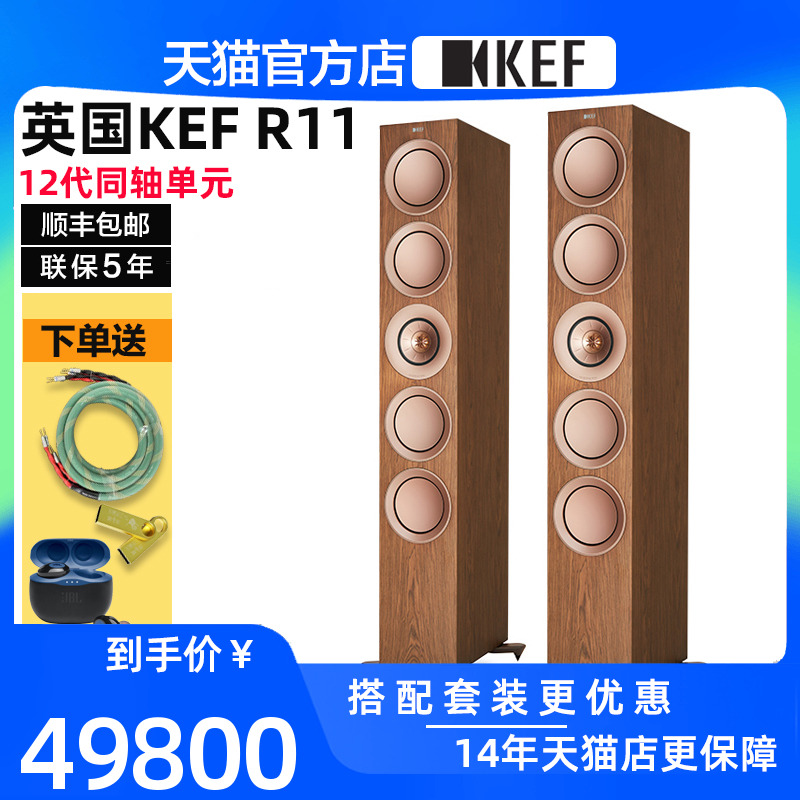 英国KEF R11三分频HiFi客厅音响家用发烧高保真无源音箱落地前置