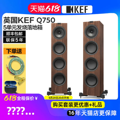 英国kefq750发烧级前置hifi音响