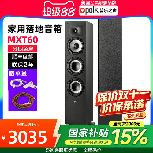 美国polkaudiot50家用家庭影院