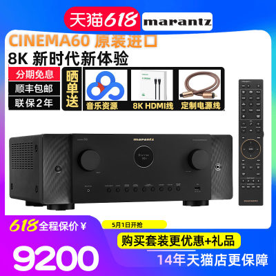 马兰士AV7.2220V8K功放机